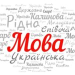 Історія української абетки, стилізація шрифтів.